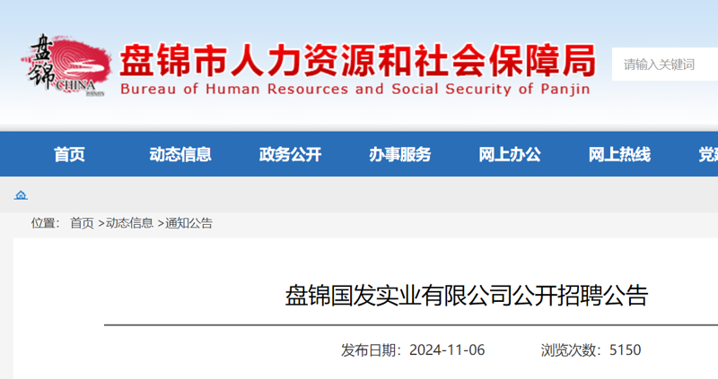 未来职场趋势:通辽信息港招聘需求解析